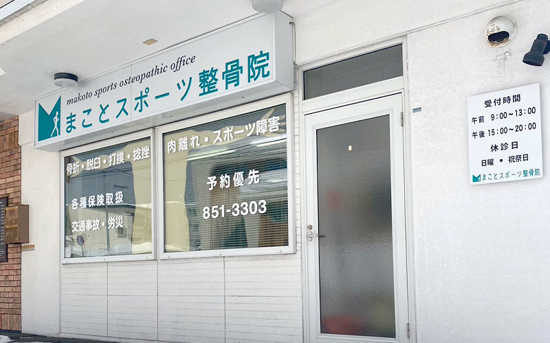 プライバシーポリシー