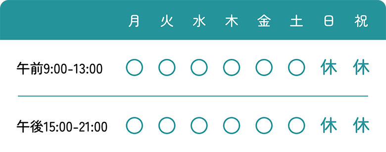 営業日・時間